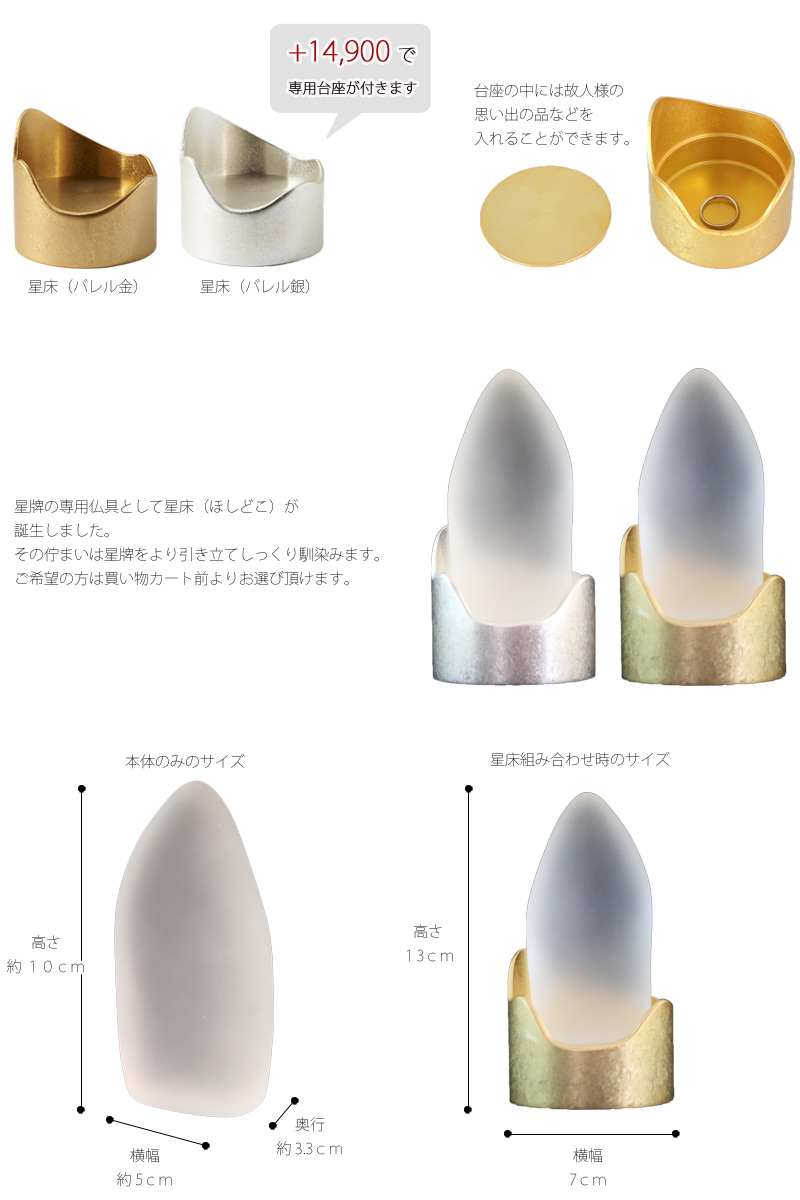 天然石の位牌 星牌 消水晶の商品画像6枚目