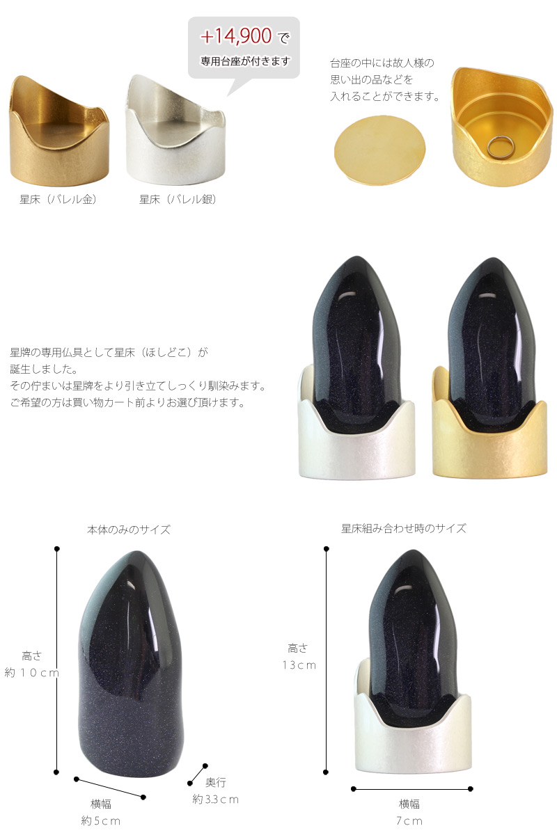 天然石の位牌 星牌 紫金石の商品画像6枚目