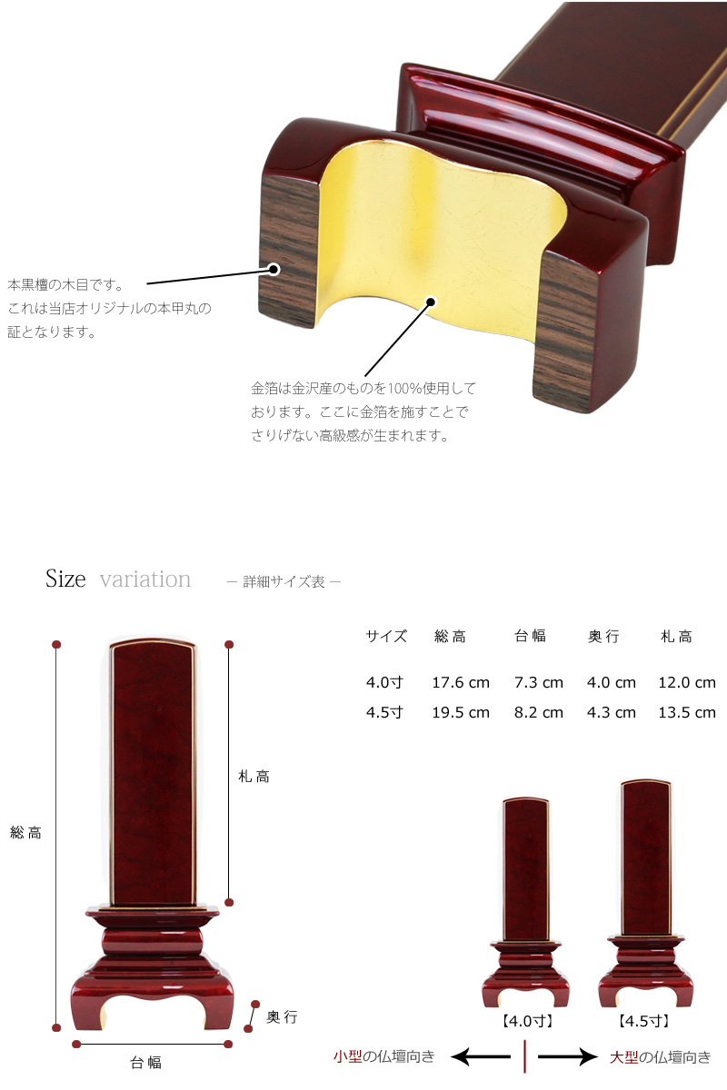 会津 最高級位牌 本甲丸 さざれ波 深紅 本黒檀仕様の商品画像7枚目