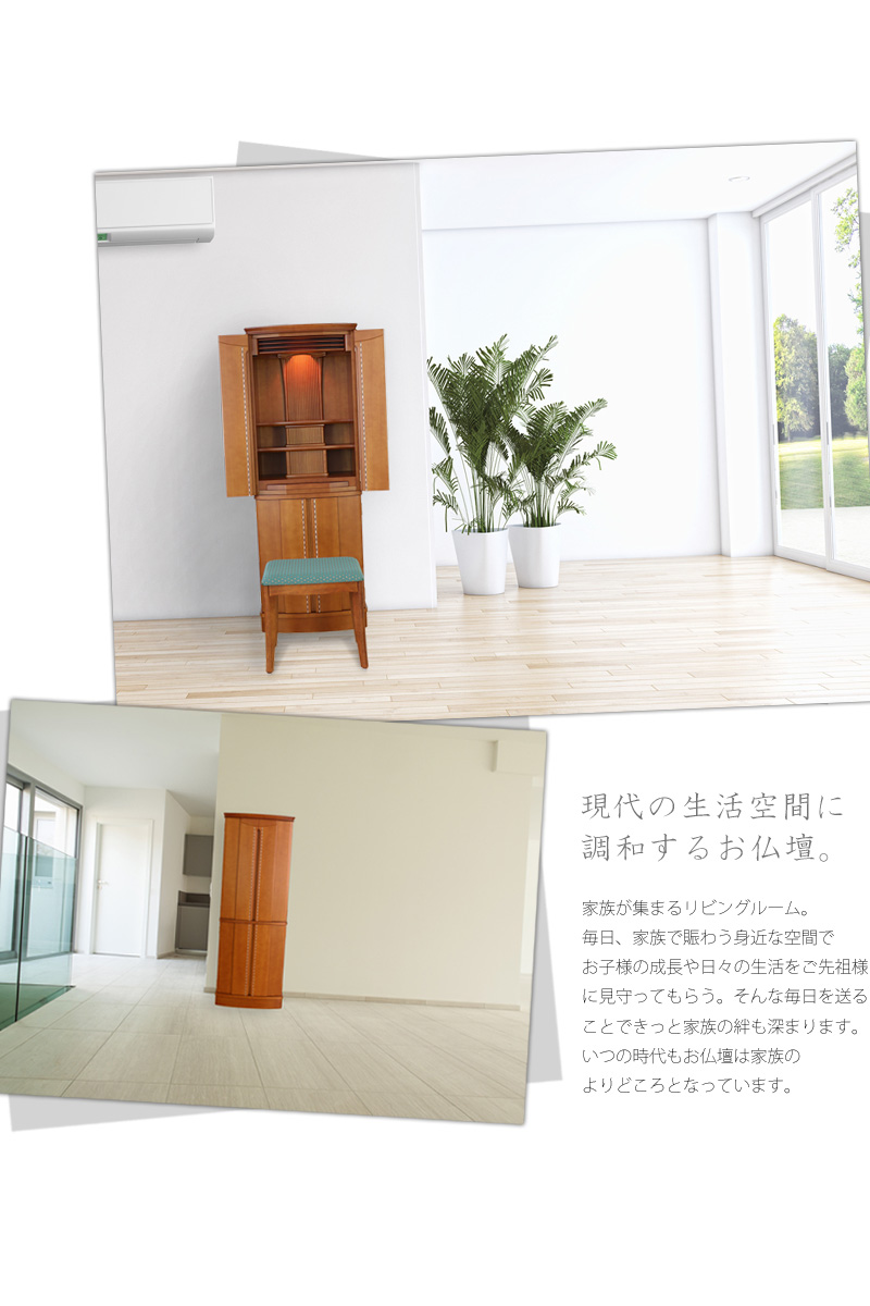モダン仏壇セット フレッド 椅子付き【大型サイズ】の商品画像4枚目