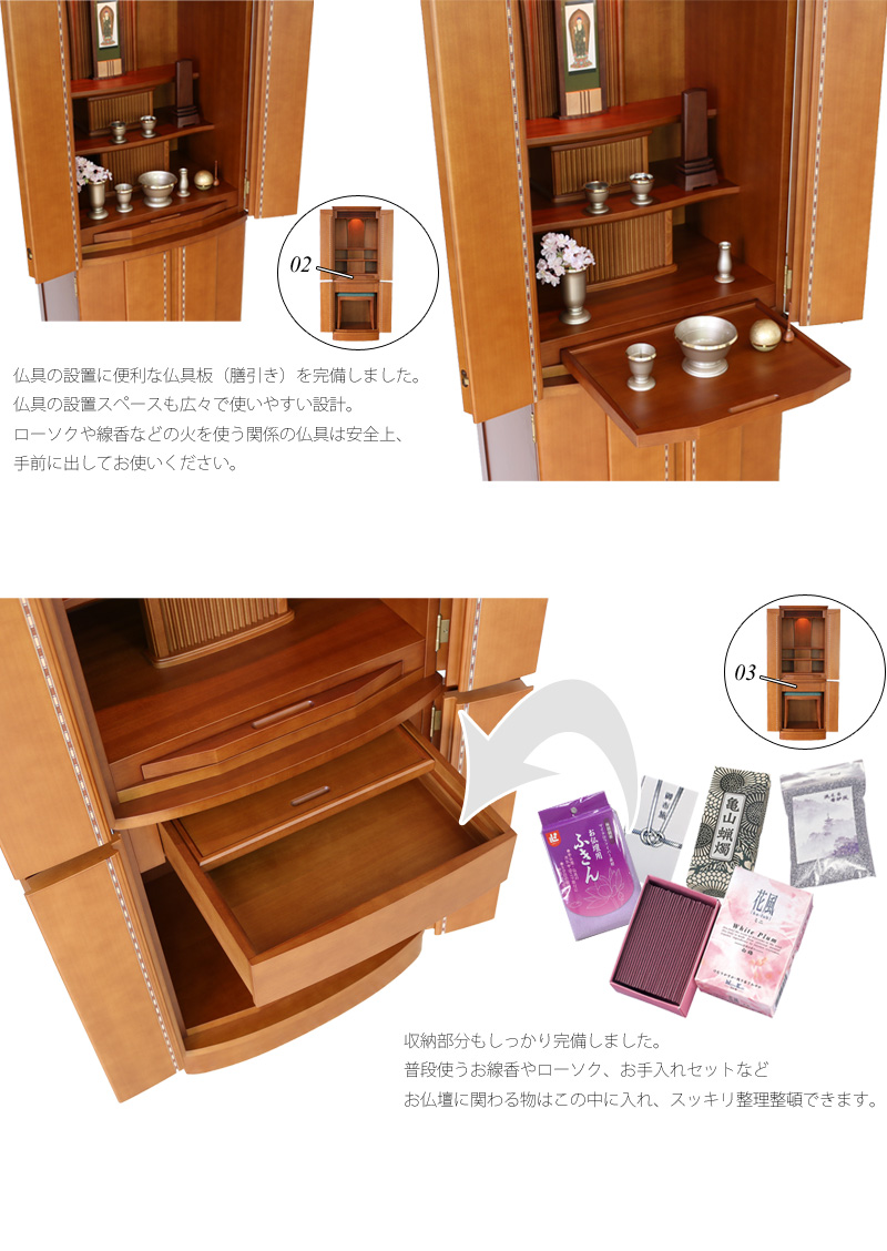モダン仏壇セット フレッド 椅子付き【大型サイズ】の商品画像9枚目