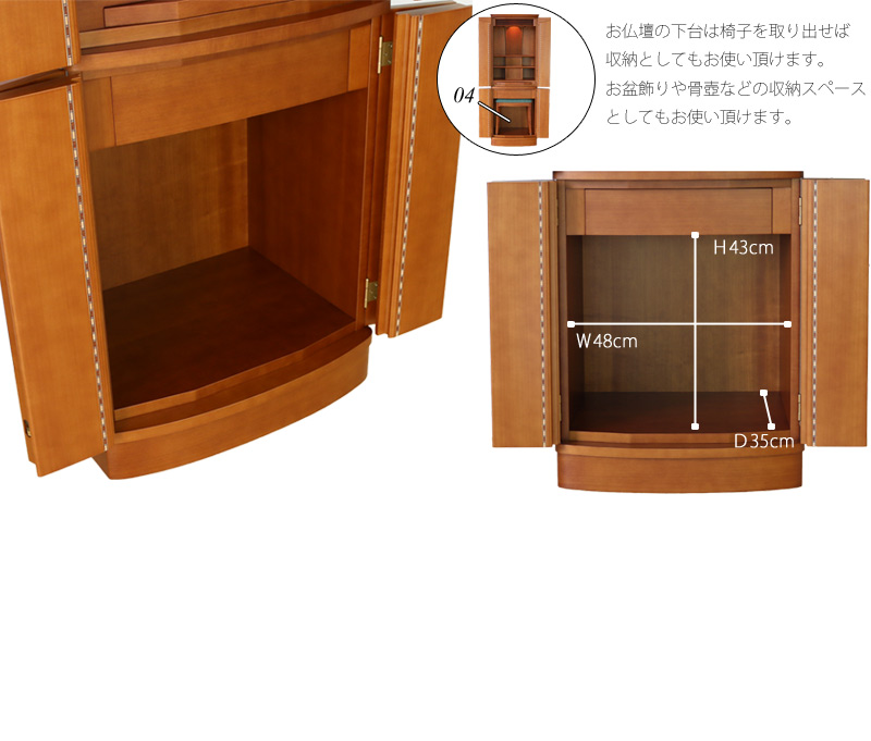 モダン仏壇セット フレッド 椅子付き【大型サイズ】の商品画像10枚目