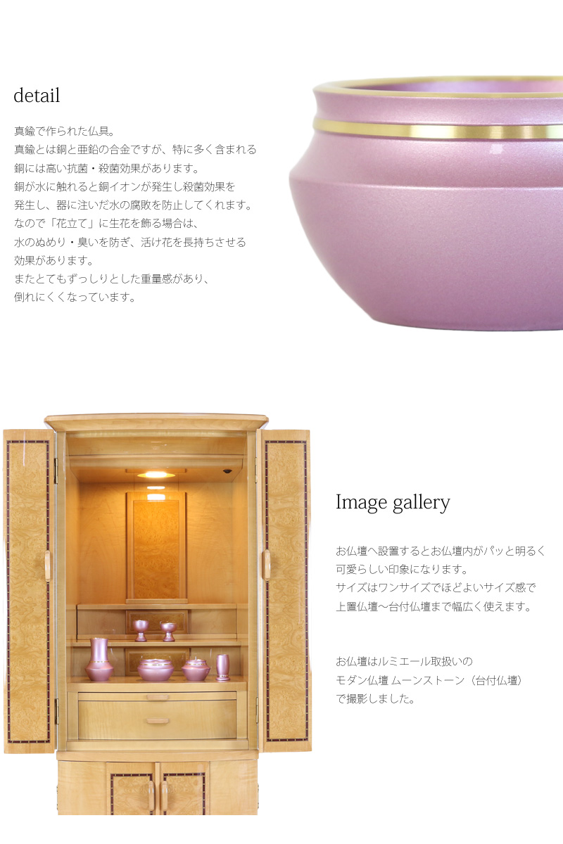 モダン仏具セット 浄丸型 パステルピンクの商品画像3枚目