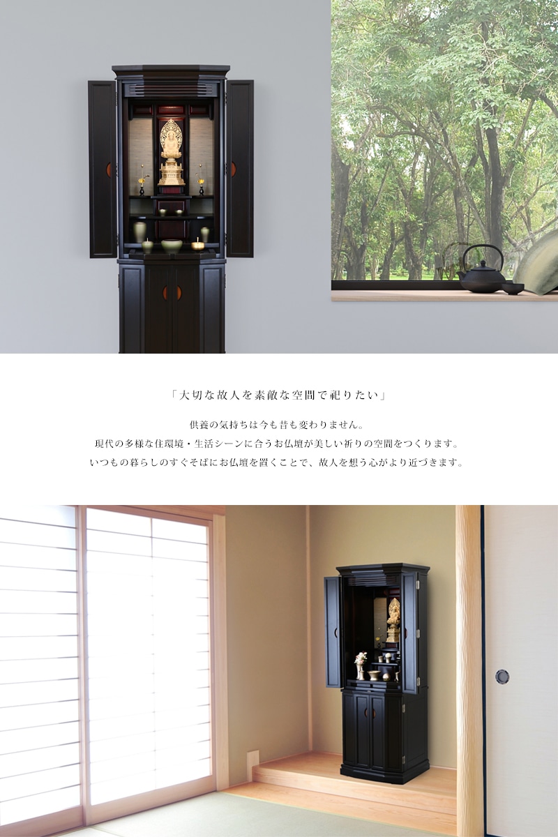 和モダン仏壇 本黒檀 導理の商品画像3枚目