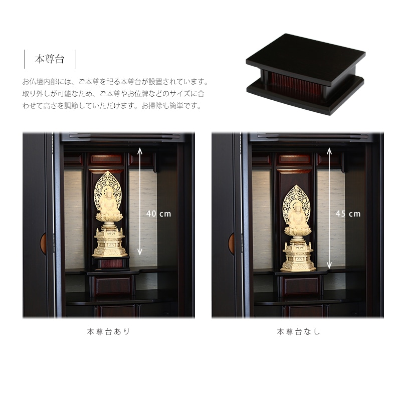 和モダン仏壇 本黒檀 導理の商品画像10枚目
