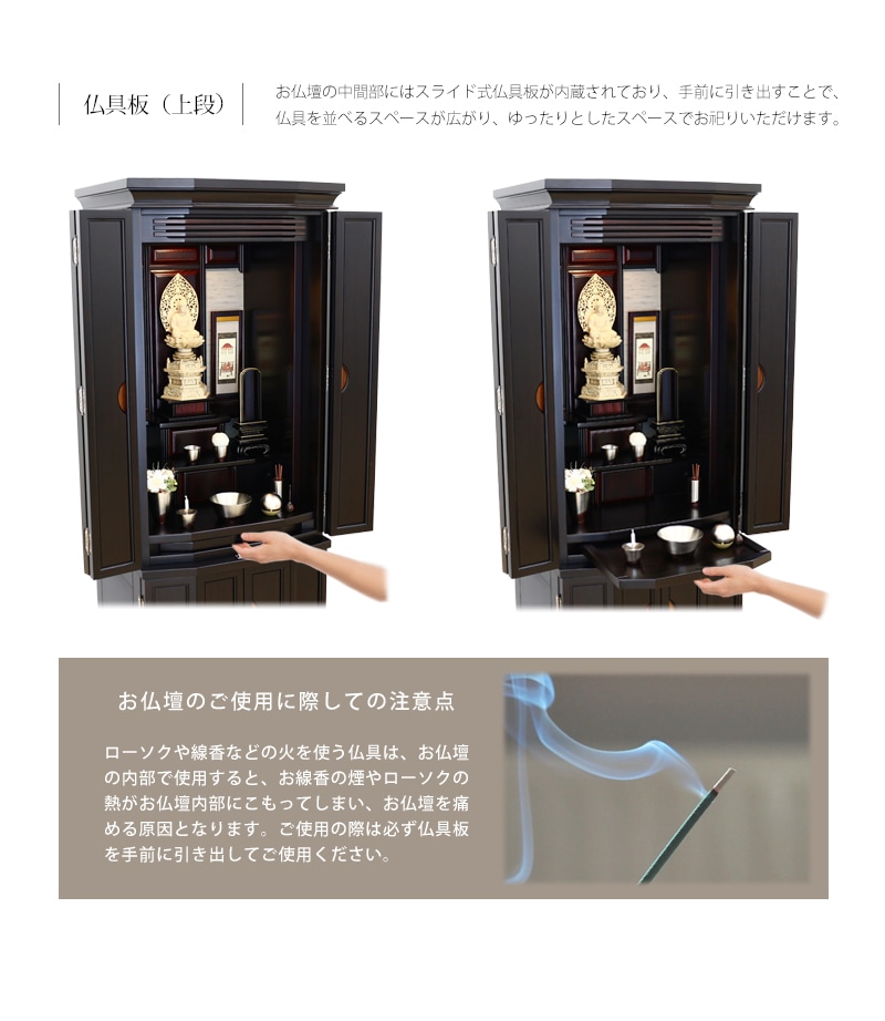 和モダン仏壇 本黒檀 導理の商品画像12枚目