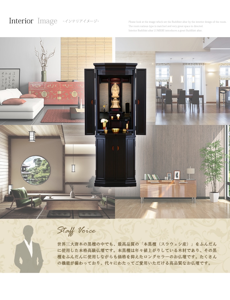 和モダン仏壇 本黒檀 導理のインテリアの参考イメージ。