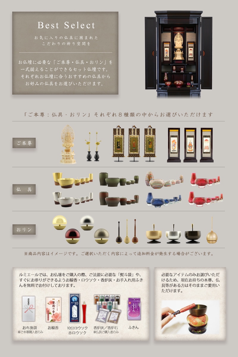 和モダン仏壇セット 本黒檀 導理【仏具一式セット付】の商品画像3枚目