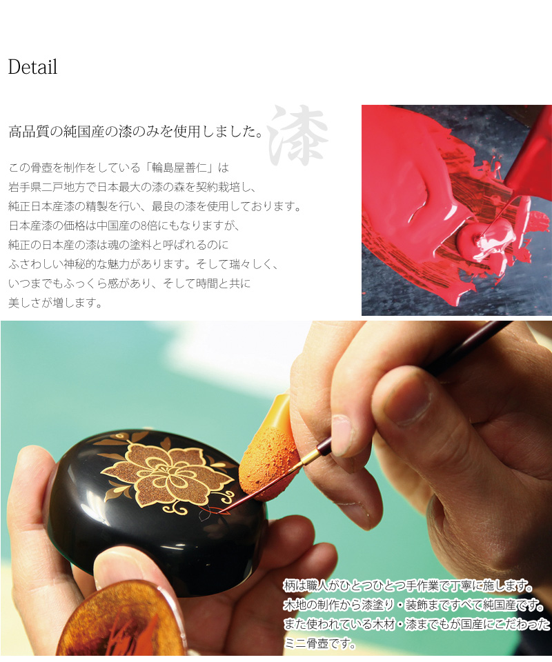 輪島塗 ミニ骨壺の商品画像2枚目