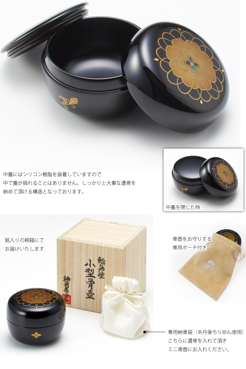 輪島塗 ミニ骨壺の商品画像3枚目
