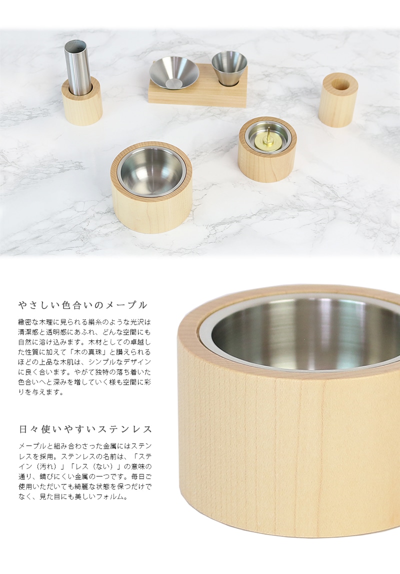 モダン仏具 カミノ メープルの商品画像3枚目