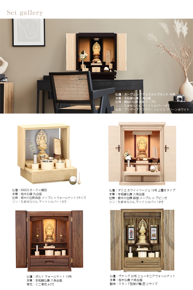 モダン仏具 カミノ メープルの商品画像4枚目