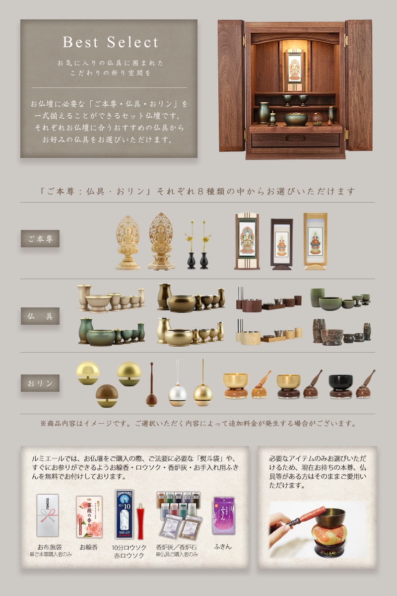 【選べる仏具セット】家具調仏壇セット ポルト ウォールナットの商品画像3枚目