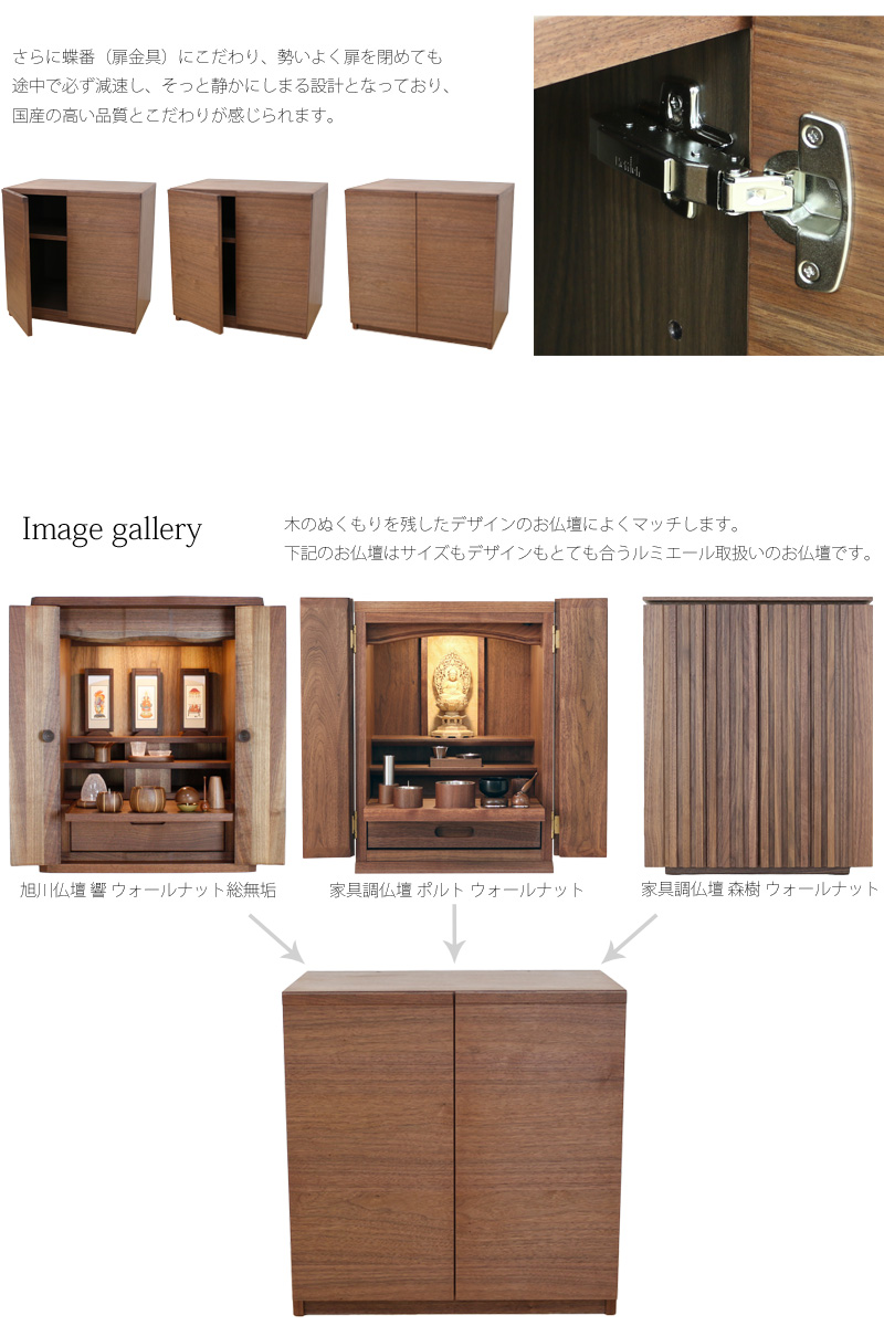 家具調仏壇台 ウォールナット オイル仕上げの商品画像4枚目