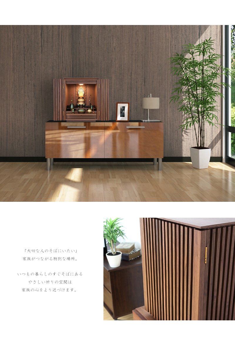家具調仏壇 森樹 ウォールナット 18号の商品画像3枚目