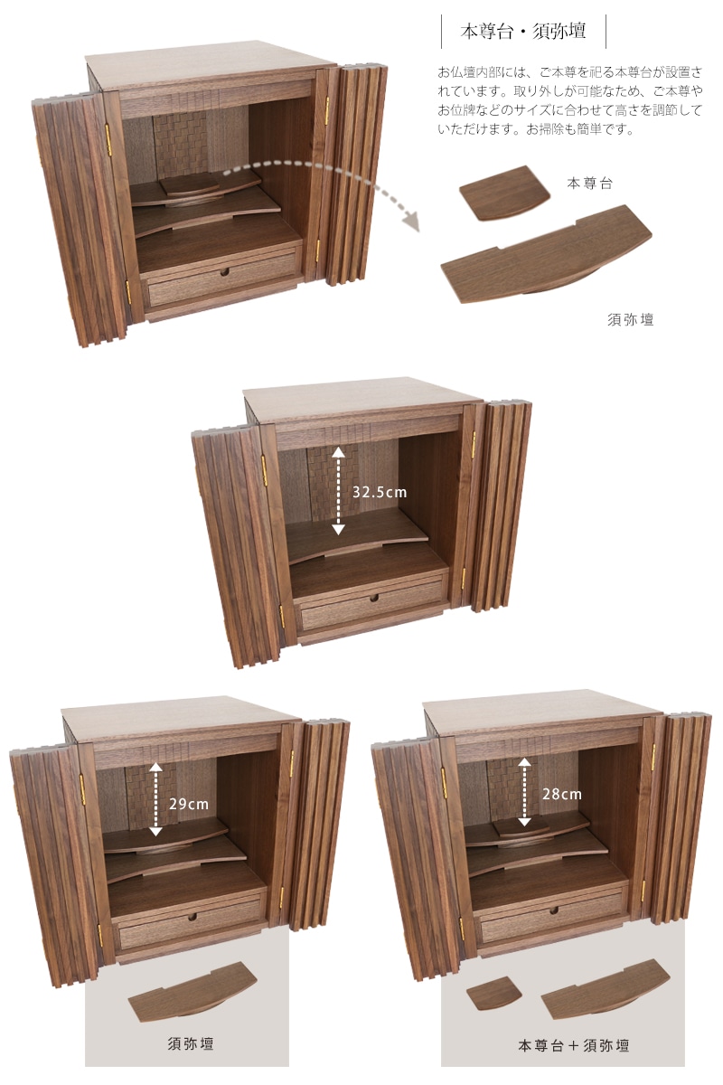 家具調仏壇 森樹 ウォールナット 18号の商品画像7枚目