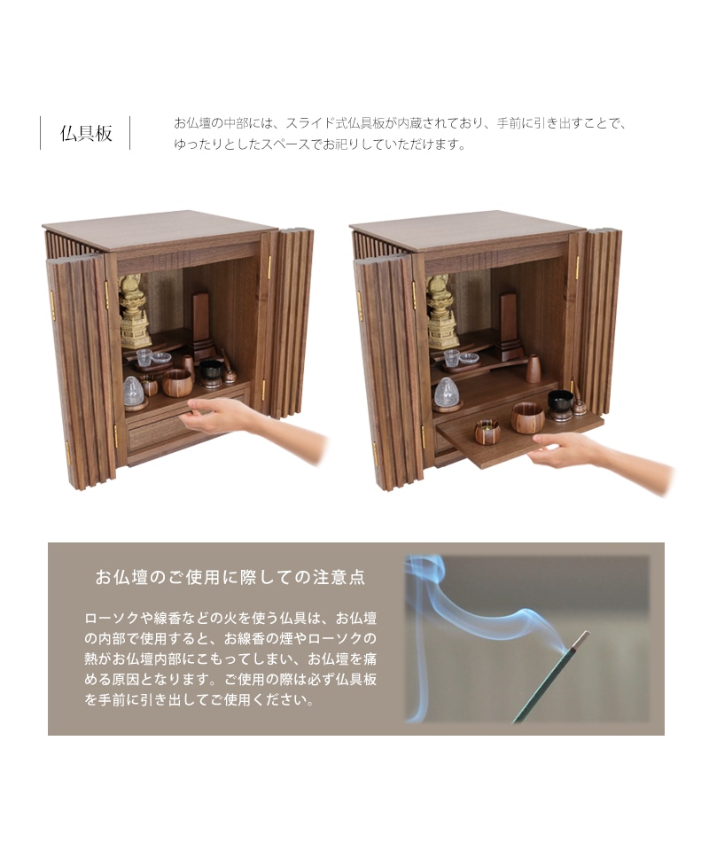家具調仏壇 森樹 ウォールナット 18号の商品画像8枚目