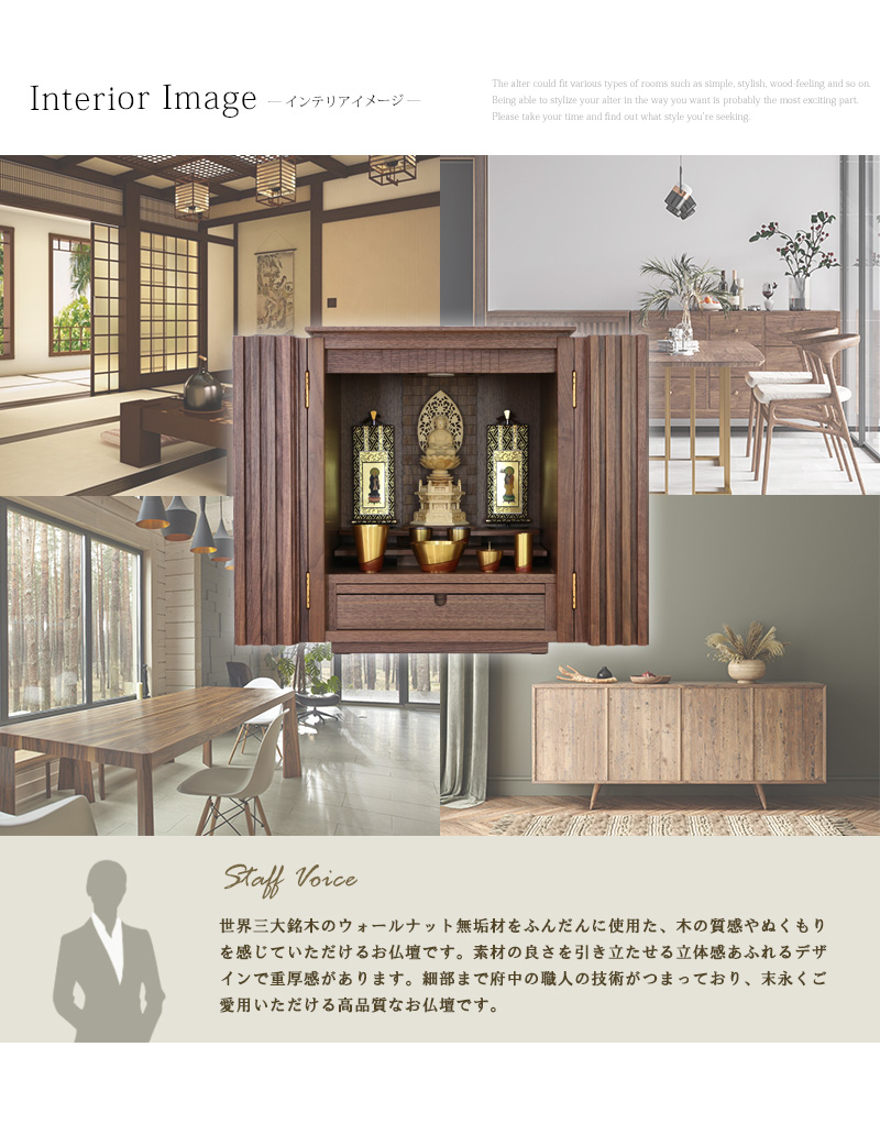 家具調仏壇 森樹 ウォールナット 18号の商品画像12枚目