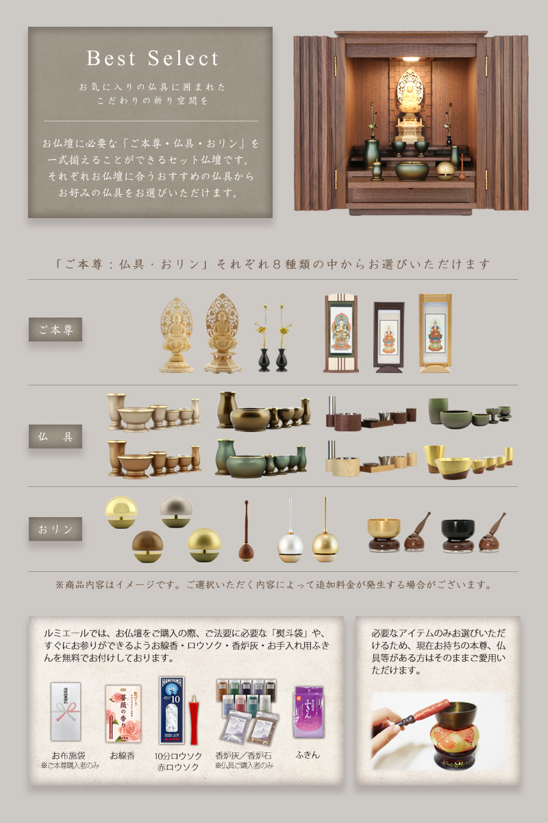 【選べる仏具セット】家具調仏壇セット 森樹 ウォールナットの商品画像3枚目