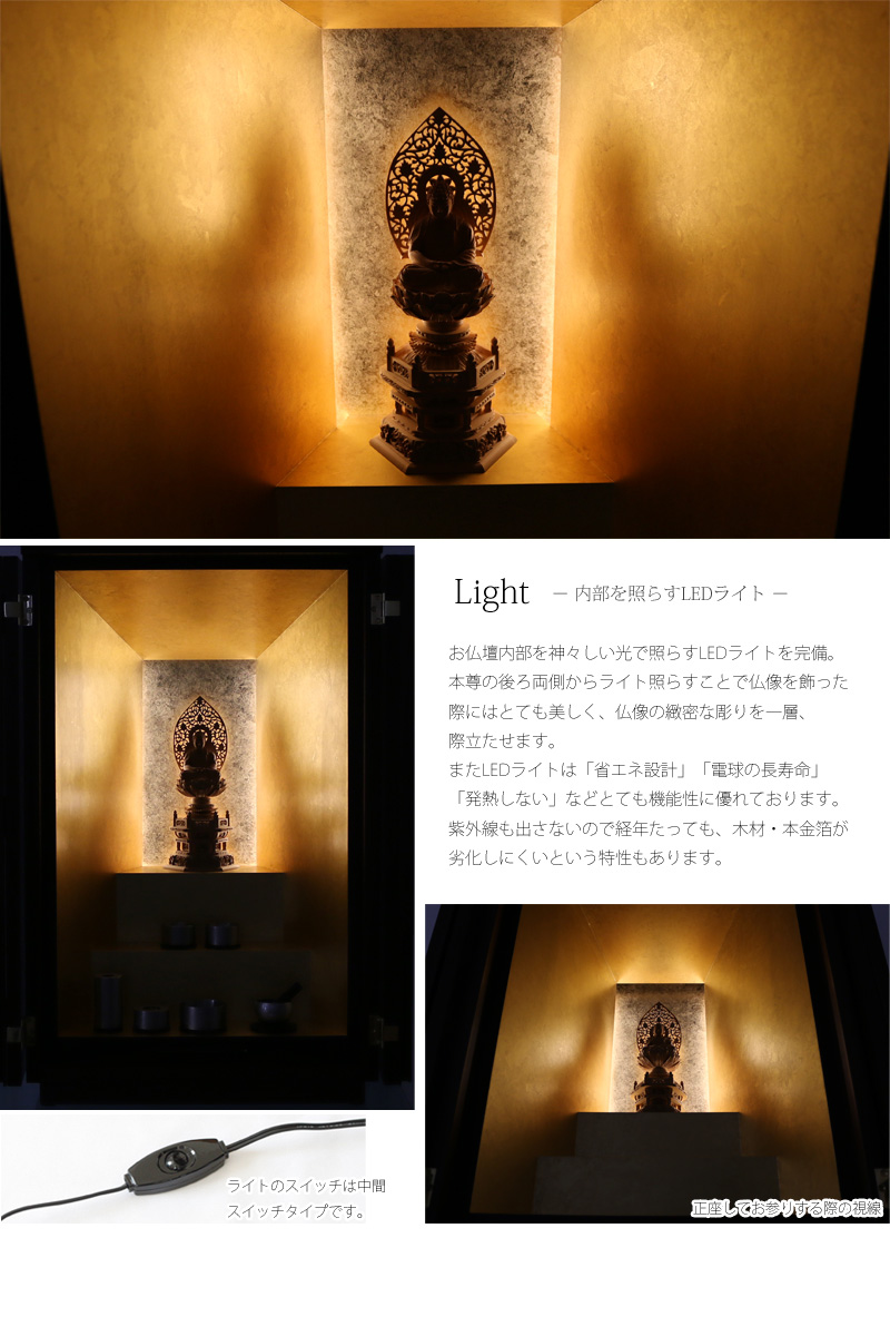 最高級仏壇 白虹 ウォールナット 台付タイプの商品画像5枚目
