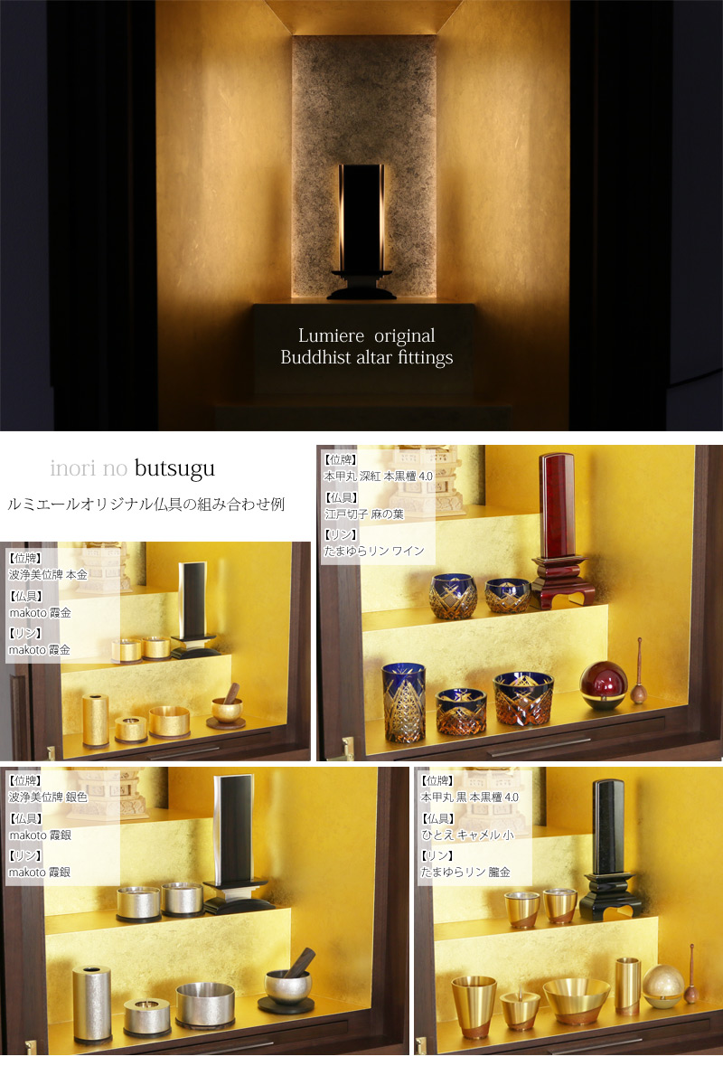 最高級仏壇 白虹 ウォールナット 台付タイプの商品画像7枚目