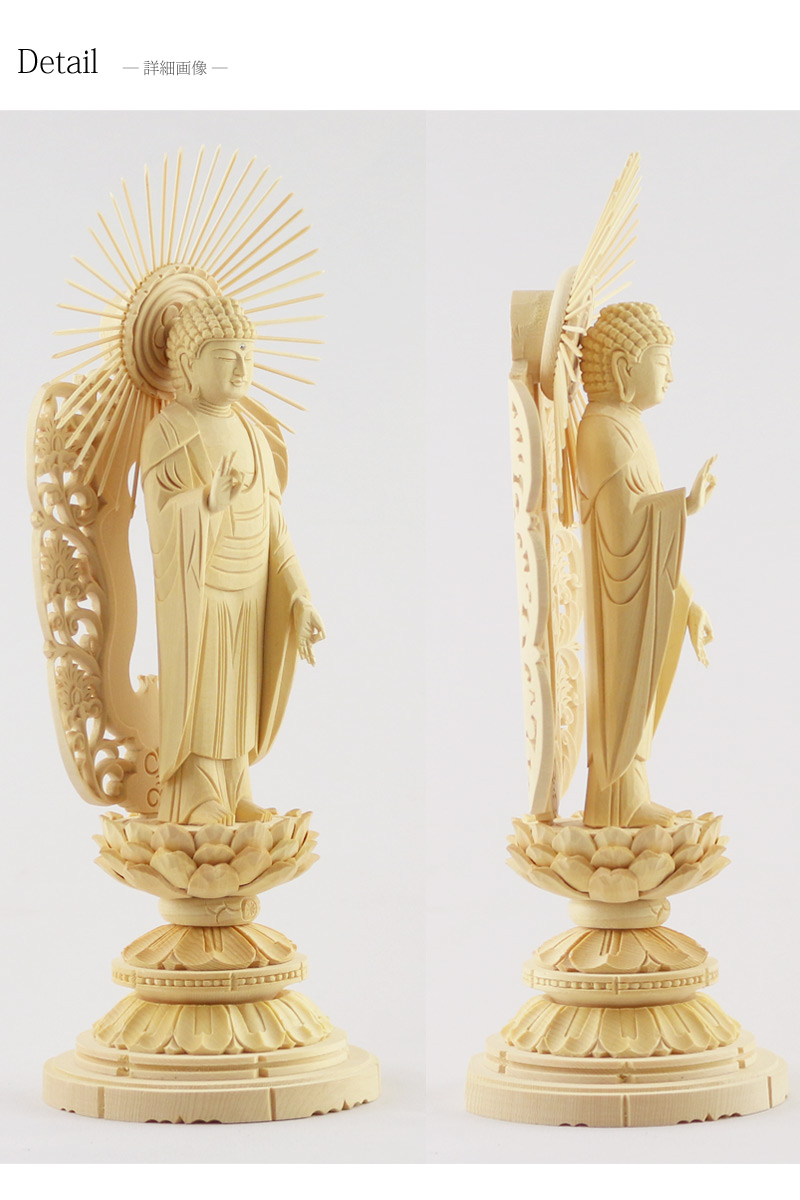桧木仏像 丸台座 西立弥陀 【浄土真宗西】の商品画像5枚目