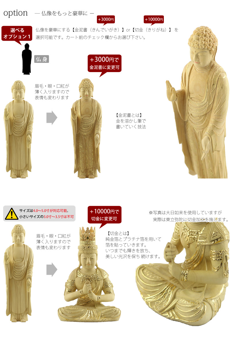 本柘植仏像 上彫り 八角台座 東立弥陀【浄土真宗大谷派】の商品画像5枚目