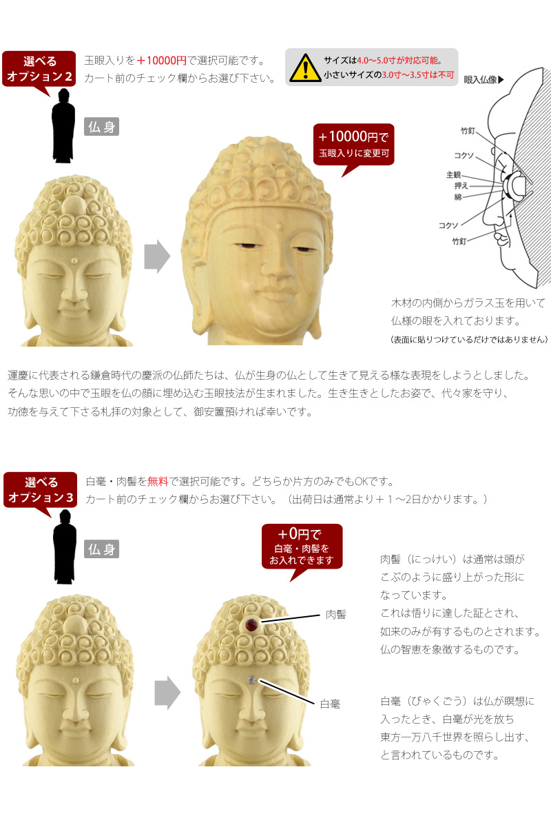 本柘植仏像 上彫り 八角台座 東立弥陀【浄土真宗大谷派】の商品画像6枚目