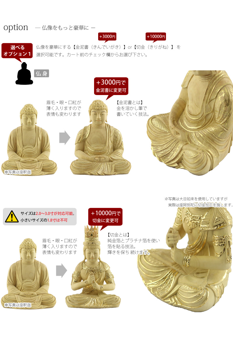本柘植仏像 上彫り 八角台座 座阿弥陀 【天台宗】の商品画像5枚目