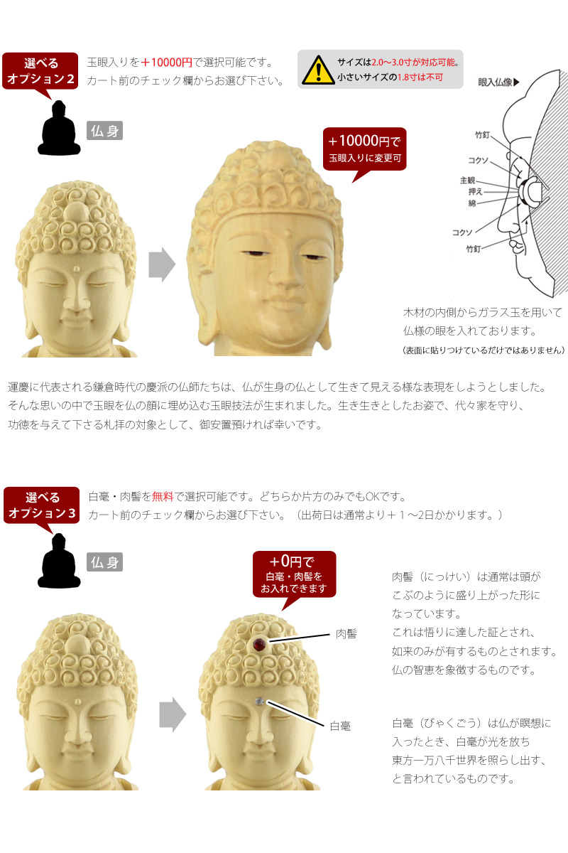 本柘植仏像 上彫り 八角台座 座阿弥陀 【天台宗】の商品画像6枚目