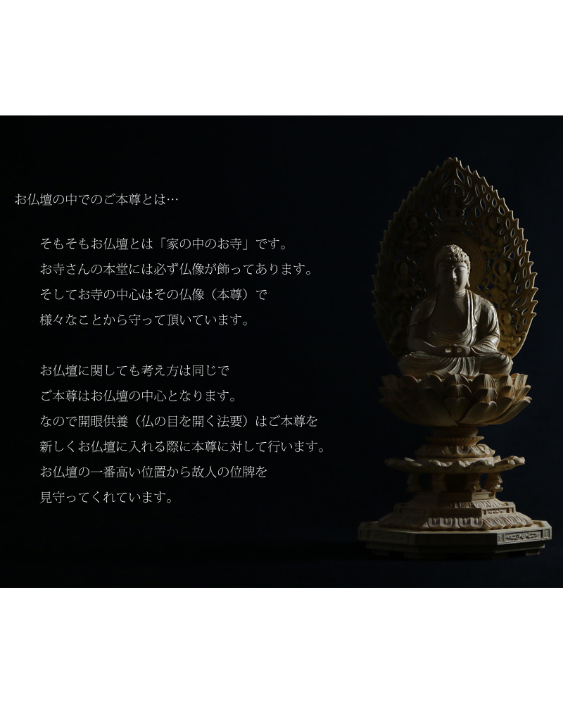 本柘植仏像 上彫り 八角台座 座阿弥陀 【天台宗】の商品画像8枚目