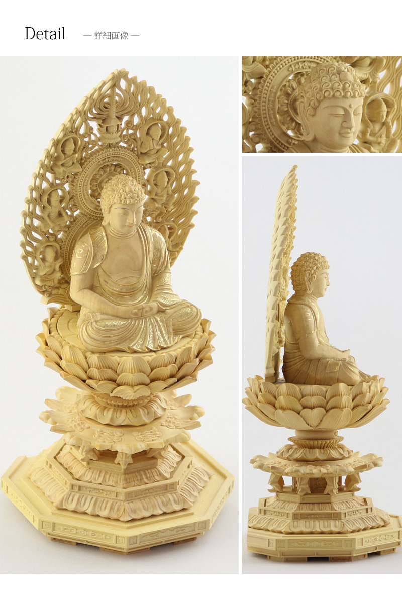 本柘植仏像 上彫り 八角台座 座阿弥陀 【天台宗】の商品画像9枚目