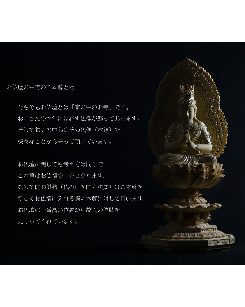 本柘植仏像 上彫り 八角台座 大日如来 【真言宗】の商品画像8枚目