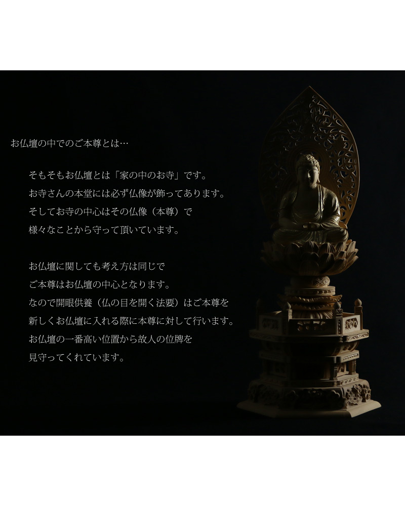 本柘植仏像 上彫り 六角台座 座阿弥陀 【天台宗】の商品画像8枚目