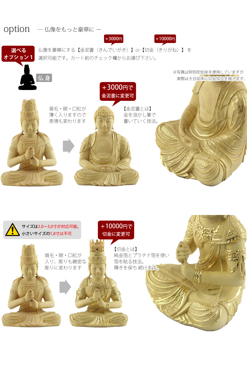 本柘植仏像 上彫り 六角台座 大日如来 【真言宗】の商品画像5枚目