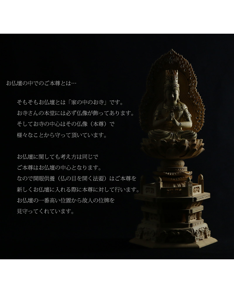 本柘植仏像 上彫り 六角台座 大日如来 【真言宗】の商品画像8枚目