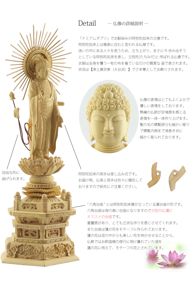 魅力的な 仏像 座弥陀 阿弥陀如来 柘植 ツゲ 丸台座 2.5寸