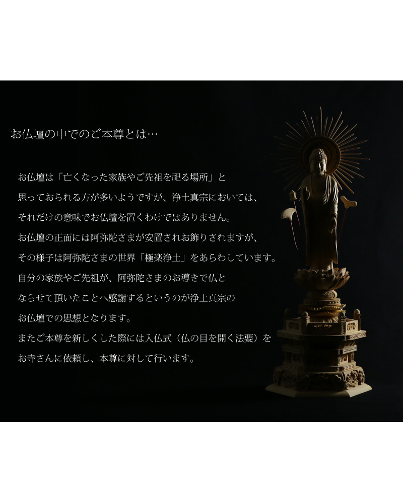本柘植仏像 上彫り 六角台座 東立弥陀【浄土真宗大谷派】の商品画像7枚目