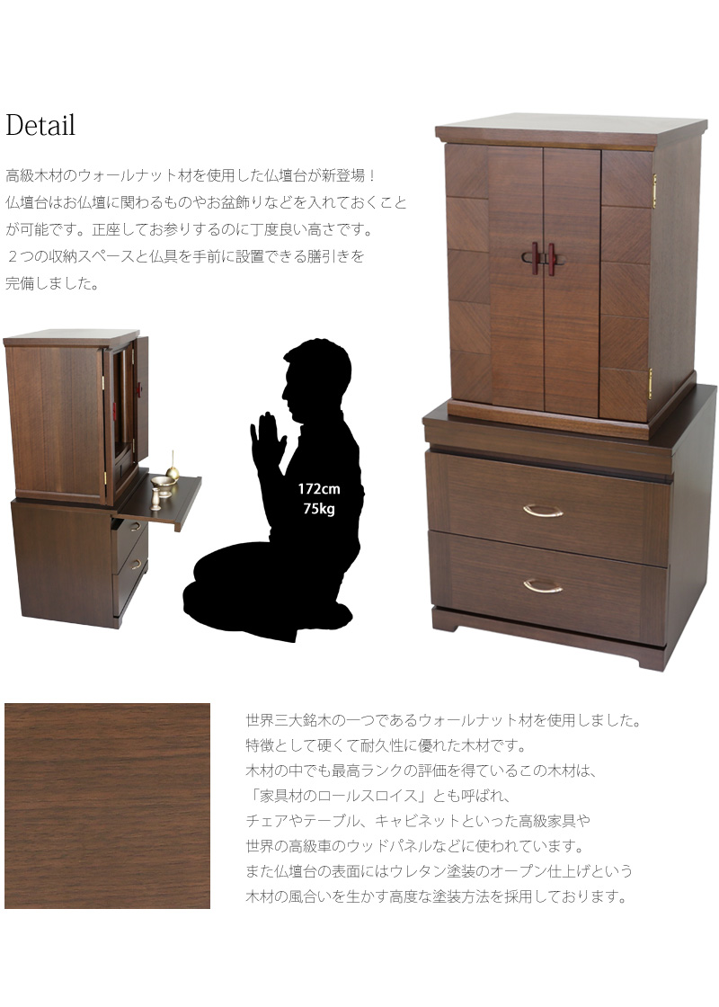 モダン仏壇台 ビューロ ウォールナット 小の商品画像3枚目