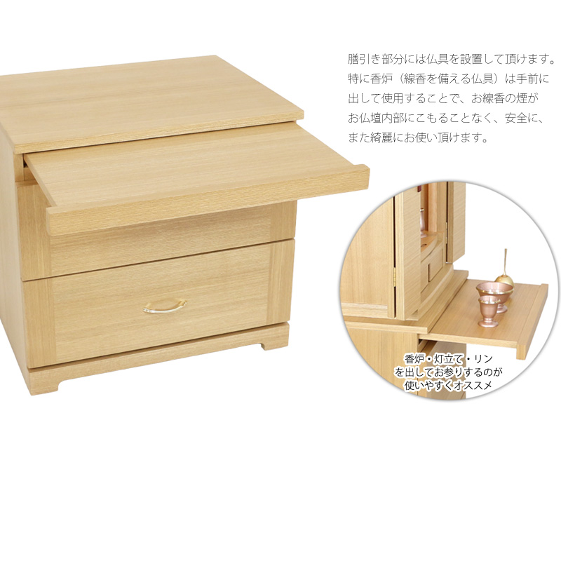 モダン仏壇台 ビューロ タモ 小の商品画像5枚目