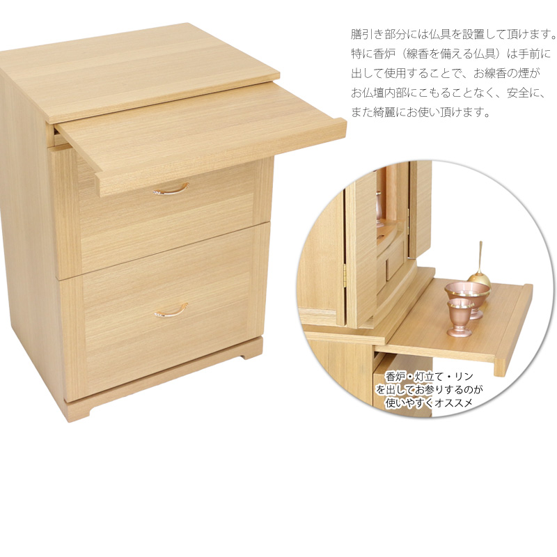 モダン仏壇台 ビューロ タモ 大の商品画像5枚目