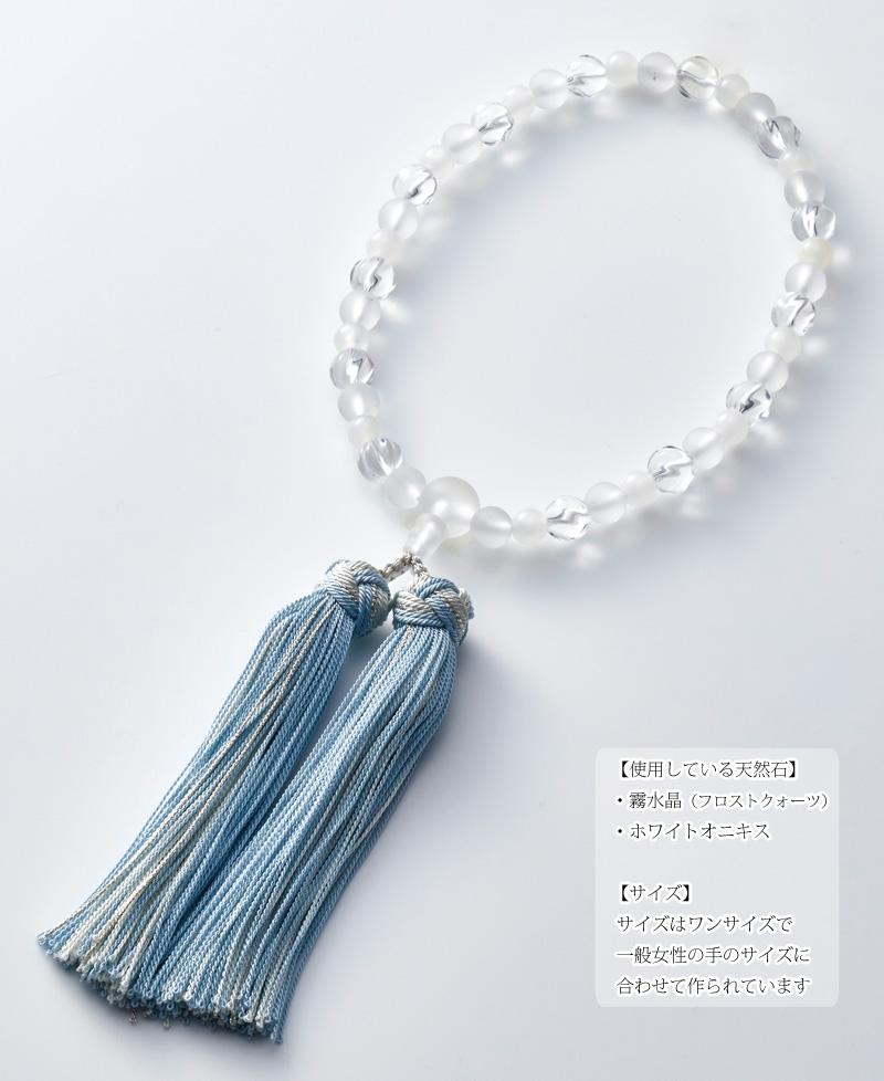 女性用 片手念珠 ホワイトオニキス 薄藍×灰白の商品画像2枚目