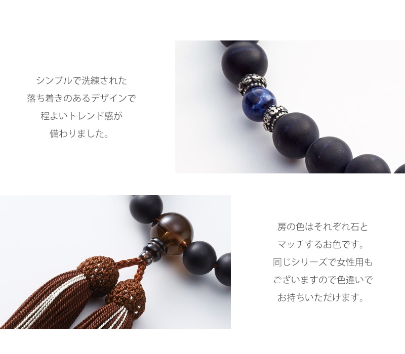 男性用略式念珠 オニキスの商品画像3枚目