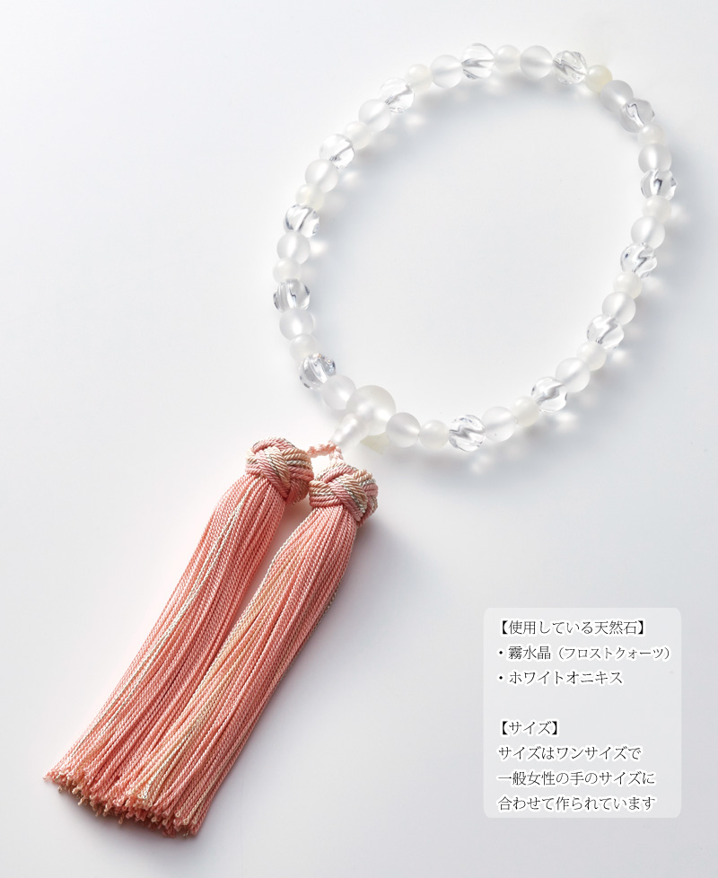女性用 片手念珠 ホワイトオニキス ピンク×薄ピンクの商品画像2枚目