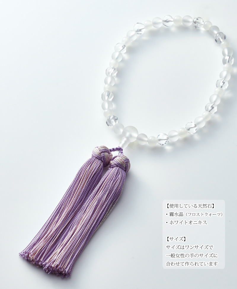 女性用 片手念珠 ホワイトオニキス 藤×薄藤の商品画像2枚目