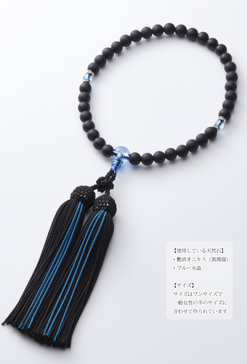 女性用念珠 片手オニキス ブルー水晶仕立の商品画像2枚目