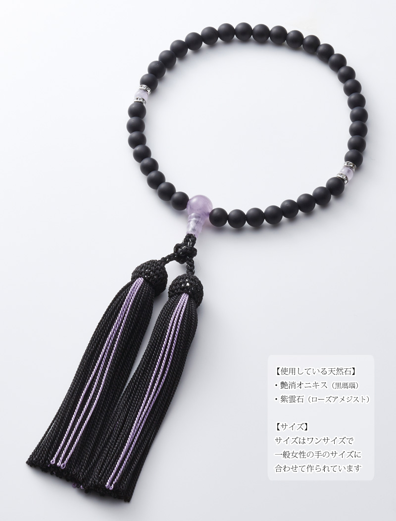 女性用念珠 片手オニキス 紫雲石仕立の商品画像2枚目