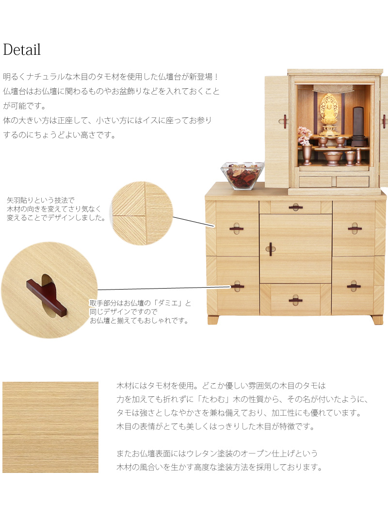 モダン仏壇台 アローズ ワイド ナチュラル色の商品画像3枚目