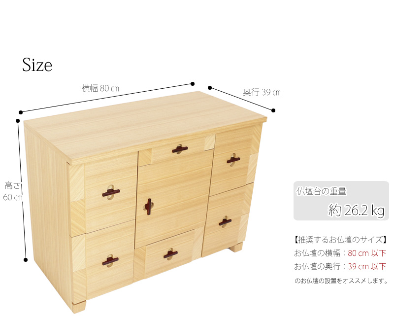 モダン仏壇台 アローズ ワイド ナチュラル色の商品画像7枚目
