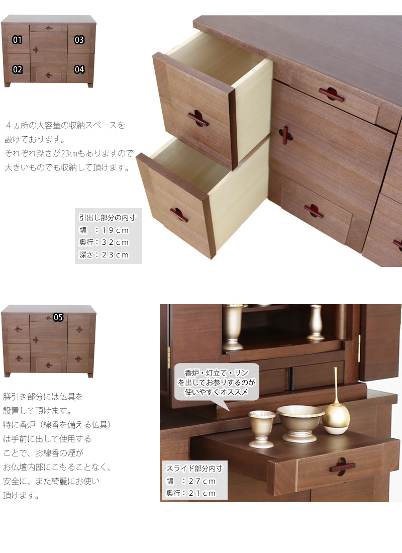 モダン仏壇台 アローズ ワイド ウォールナットの商品画像4枚目
